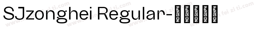 SJzonghei Regular字体转换